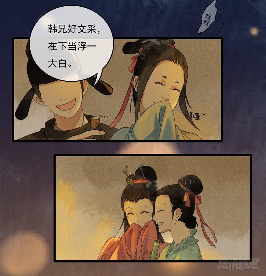 大型土味cosplay-第3话