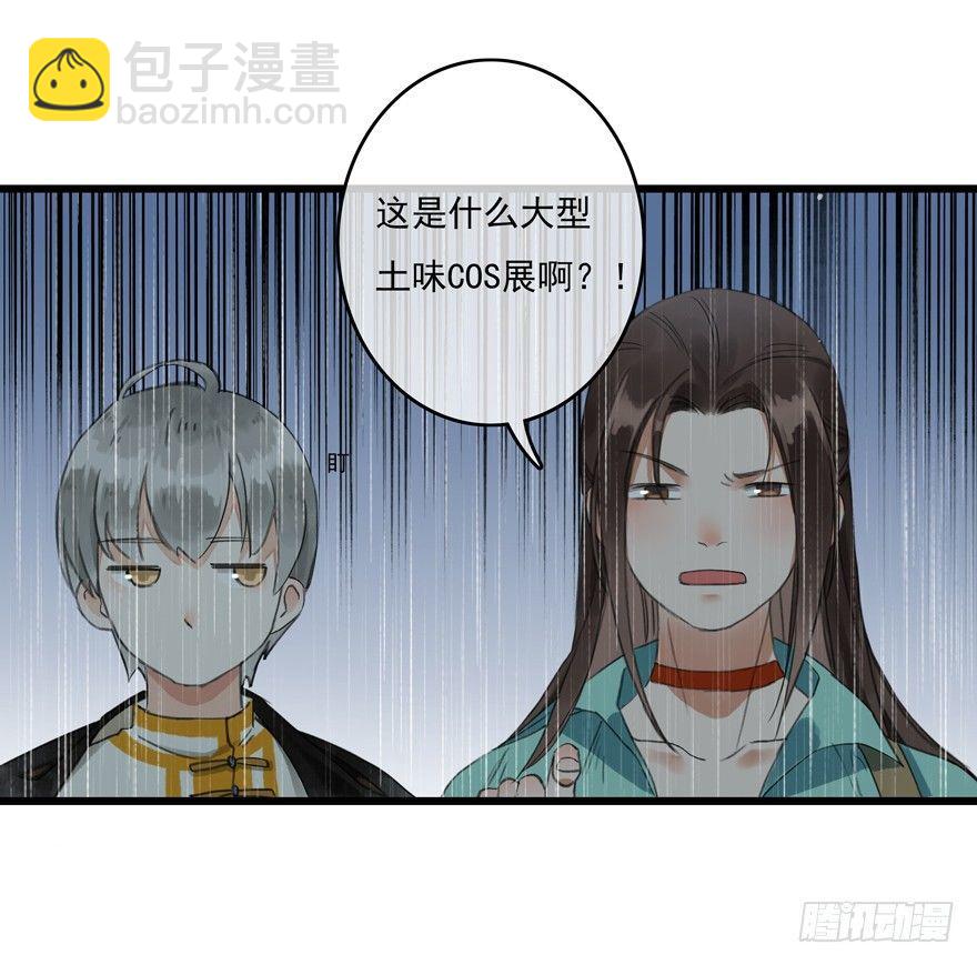 大型土味cosplay-第3话