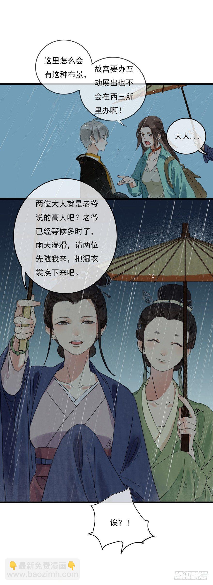 大型土味cosplay-第3话