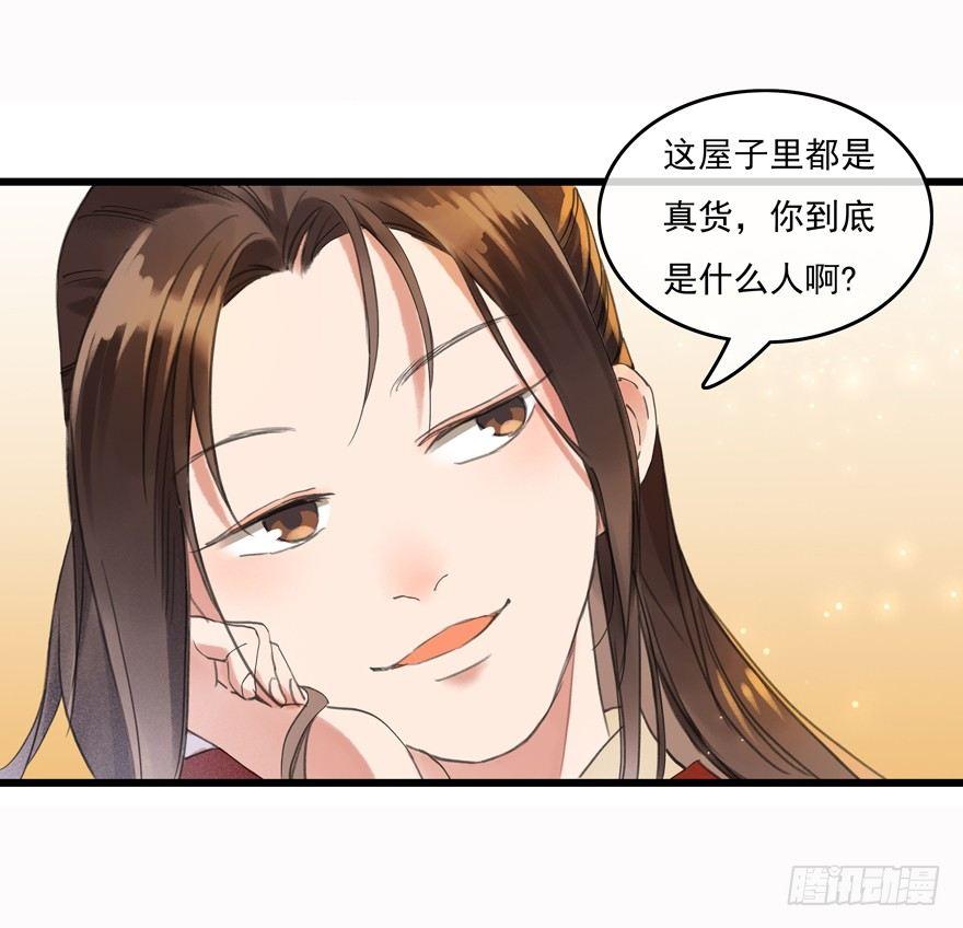 大型土味cosplay-第3话