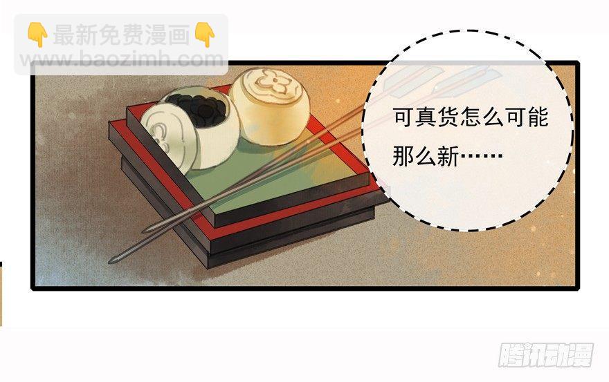 大型土味cosplay-第3话