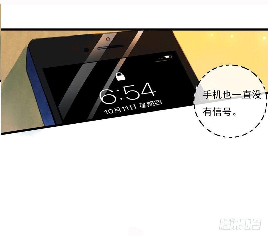 大型土味cosplay-第3话