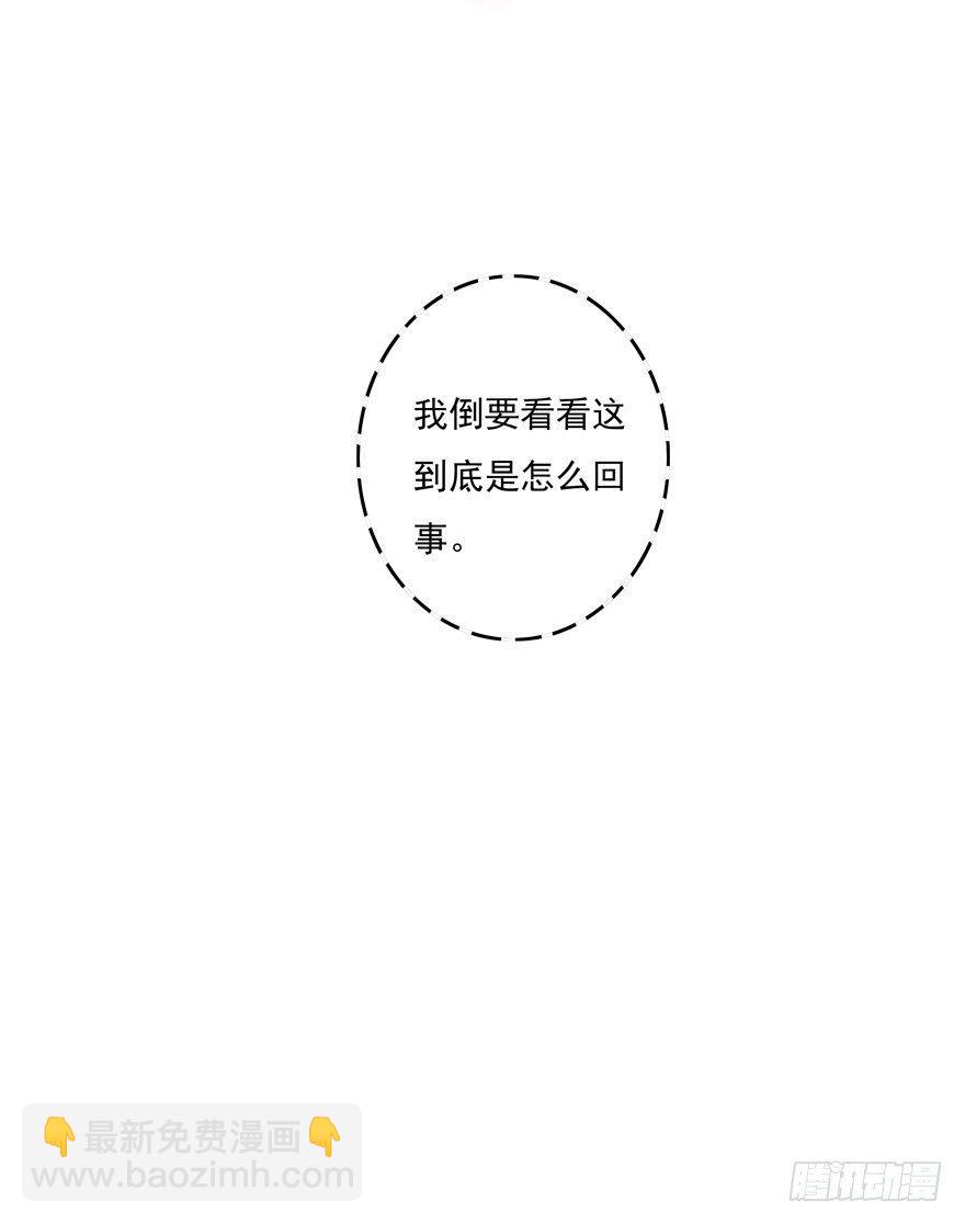 大型土味cosplay-第3话