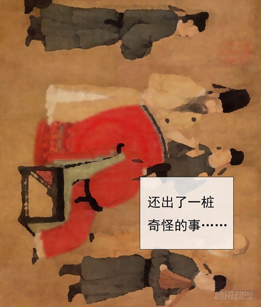 大型土味cosplay-第3话