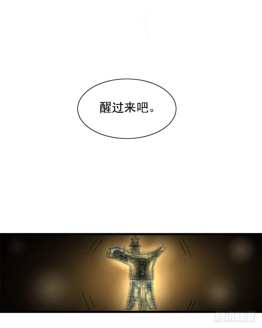 祖丁爵的心愿(1/2)-第21话