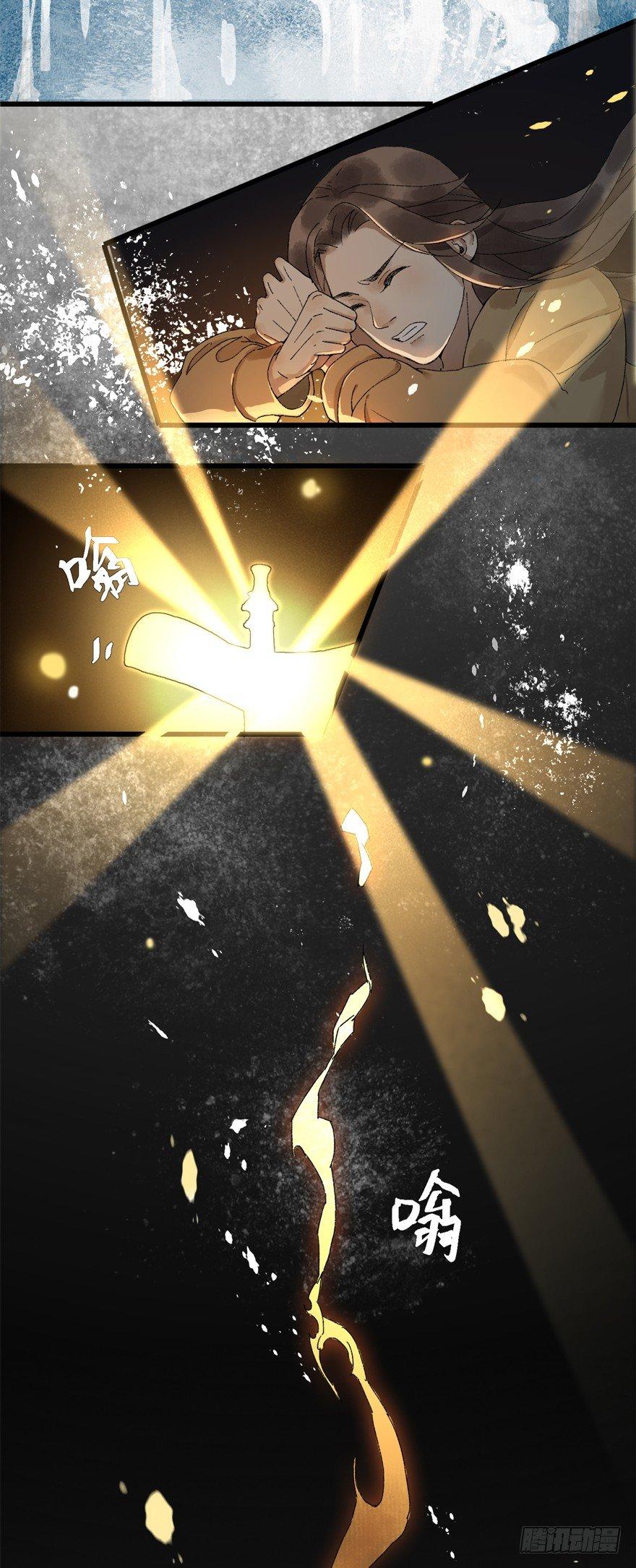 祖丁爵的心愿(1/2)-第21话