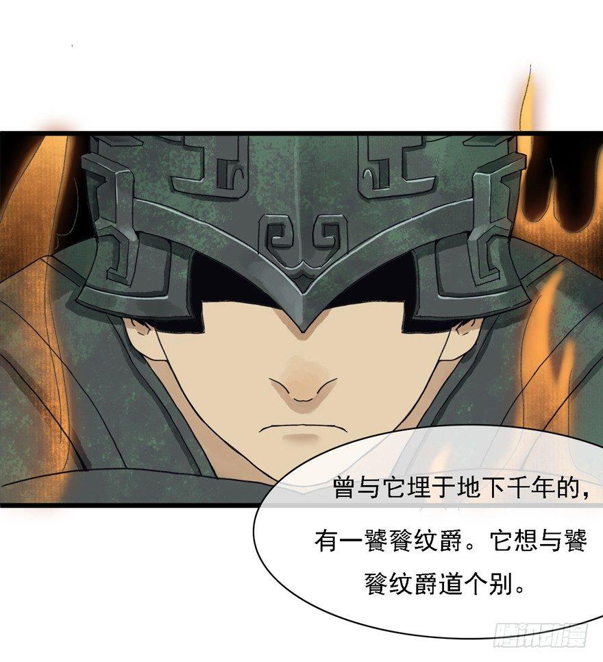 祖丁爵的心愿(1/2)-第21话