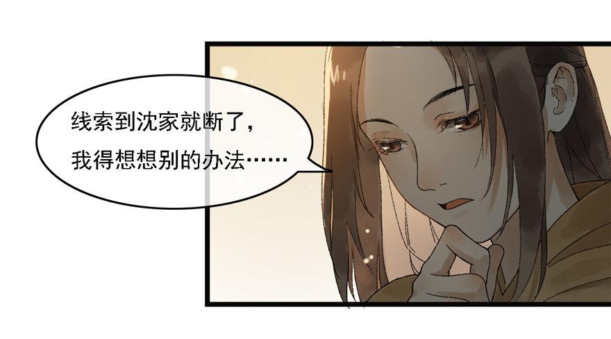 祖丁爵的心愿(1/2)-第21话