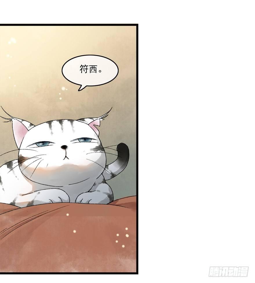 祖丁爵的心愿(1/2)-第21话