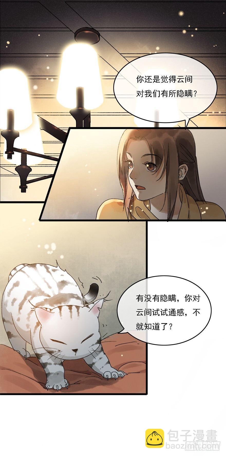 祖丁爵的心愿(1/2)-第21话