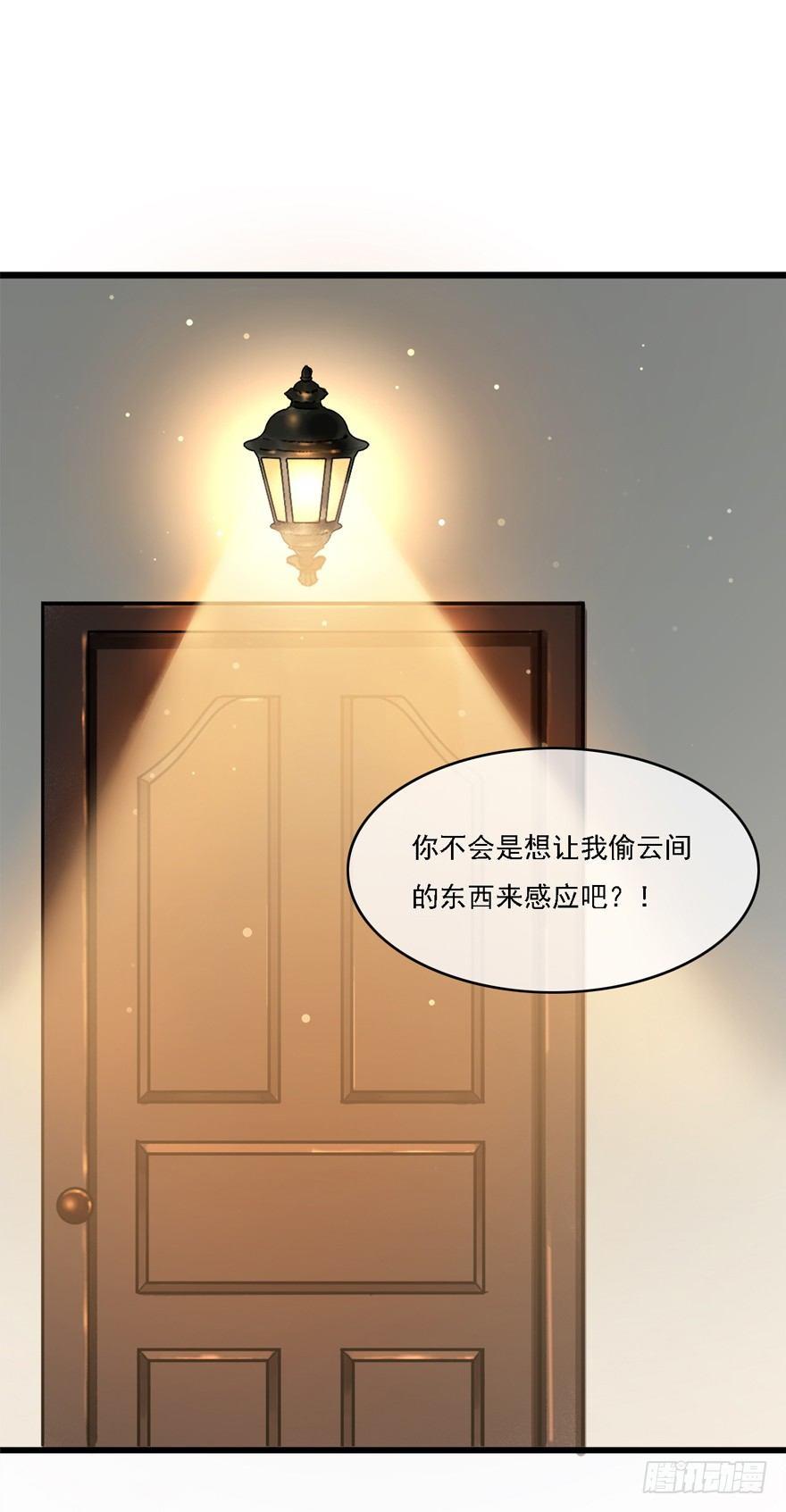 祖丁爵的心愿(1/2)-第21话