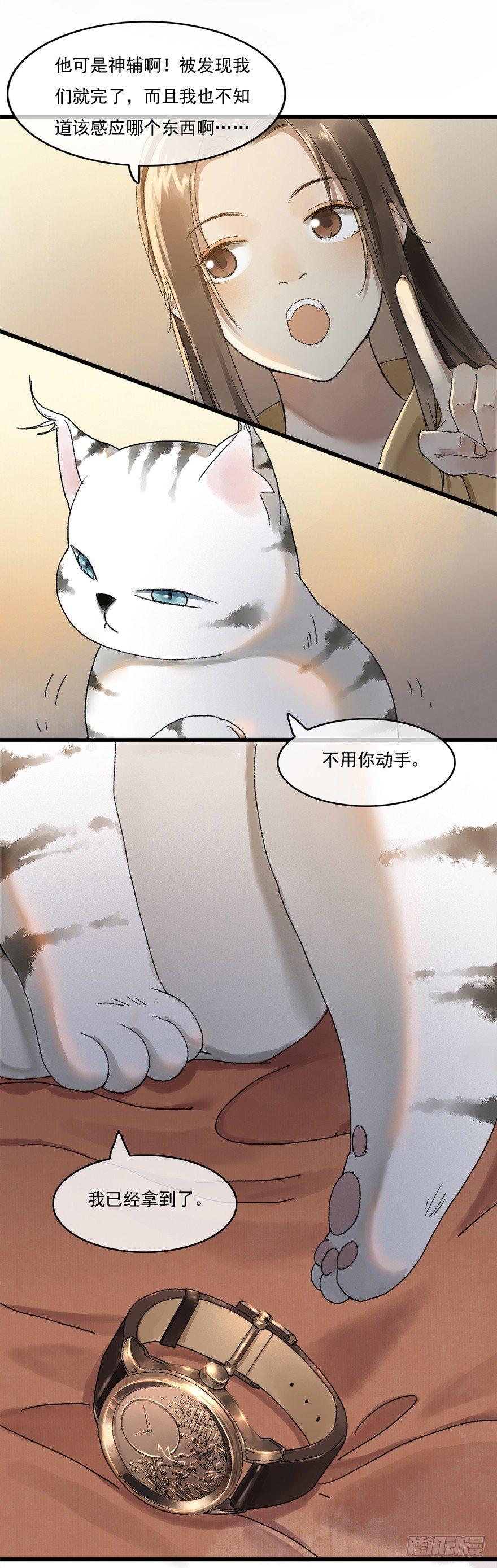 祖丁爵的心愿(1/2)-第21话