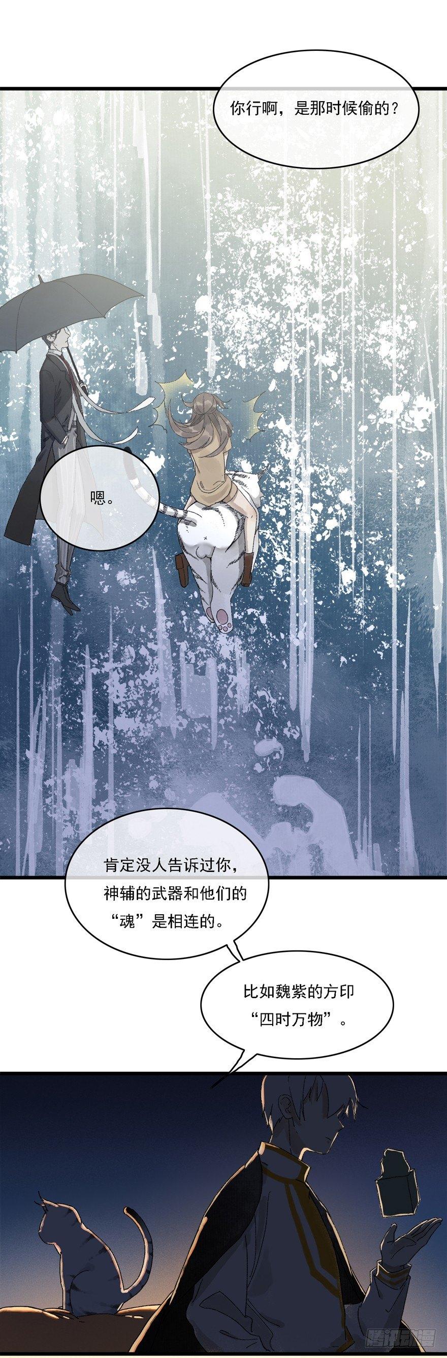 祖丁爵的心愿(1/2)-第21话