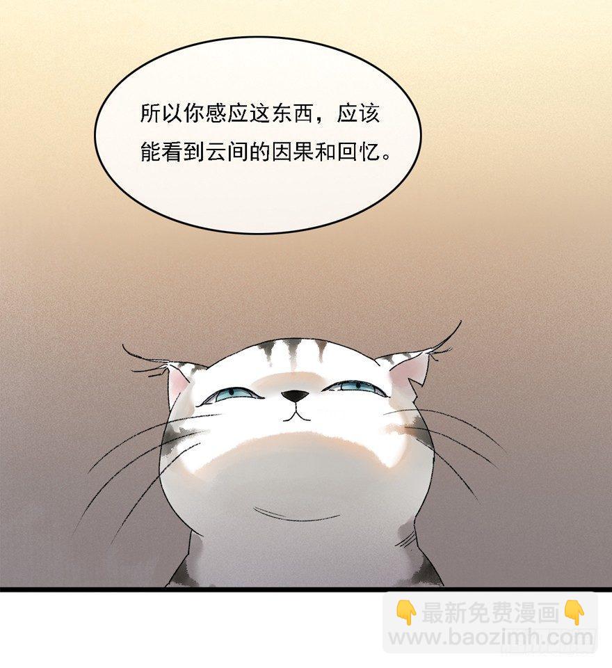 祖丁爵的心愿(1/2)-第21话