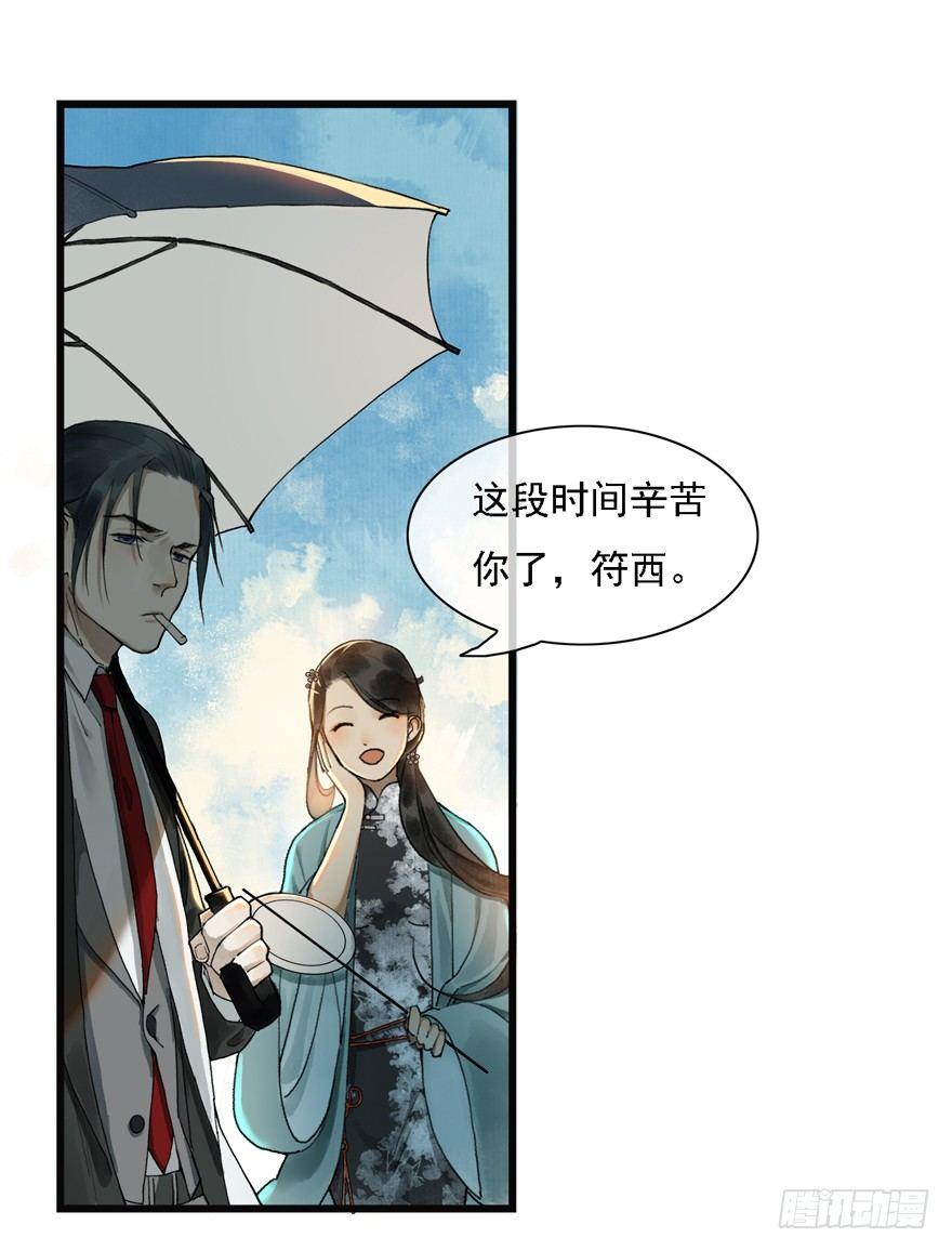 祖丁爵的心愿(1/2)-第21话