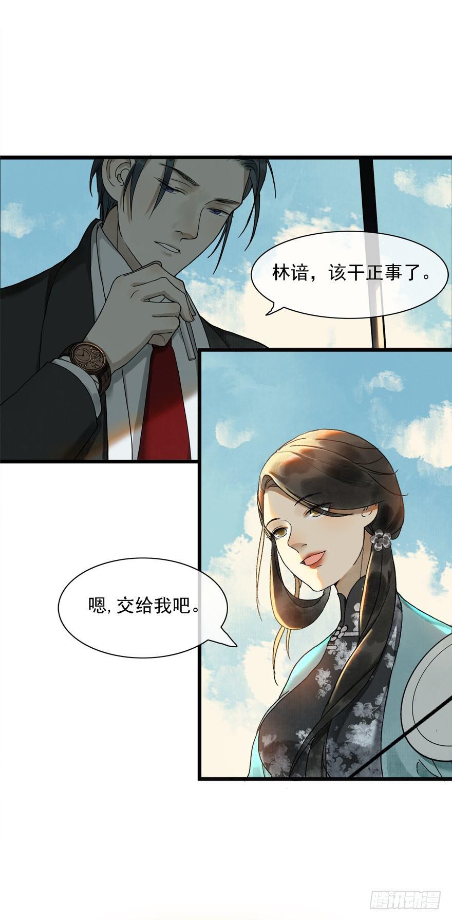 祖丁爵的心愿(1/2)-第21话