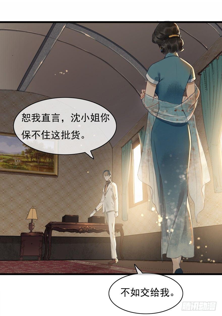 回忆列车&middot;晚春-第23话