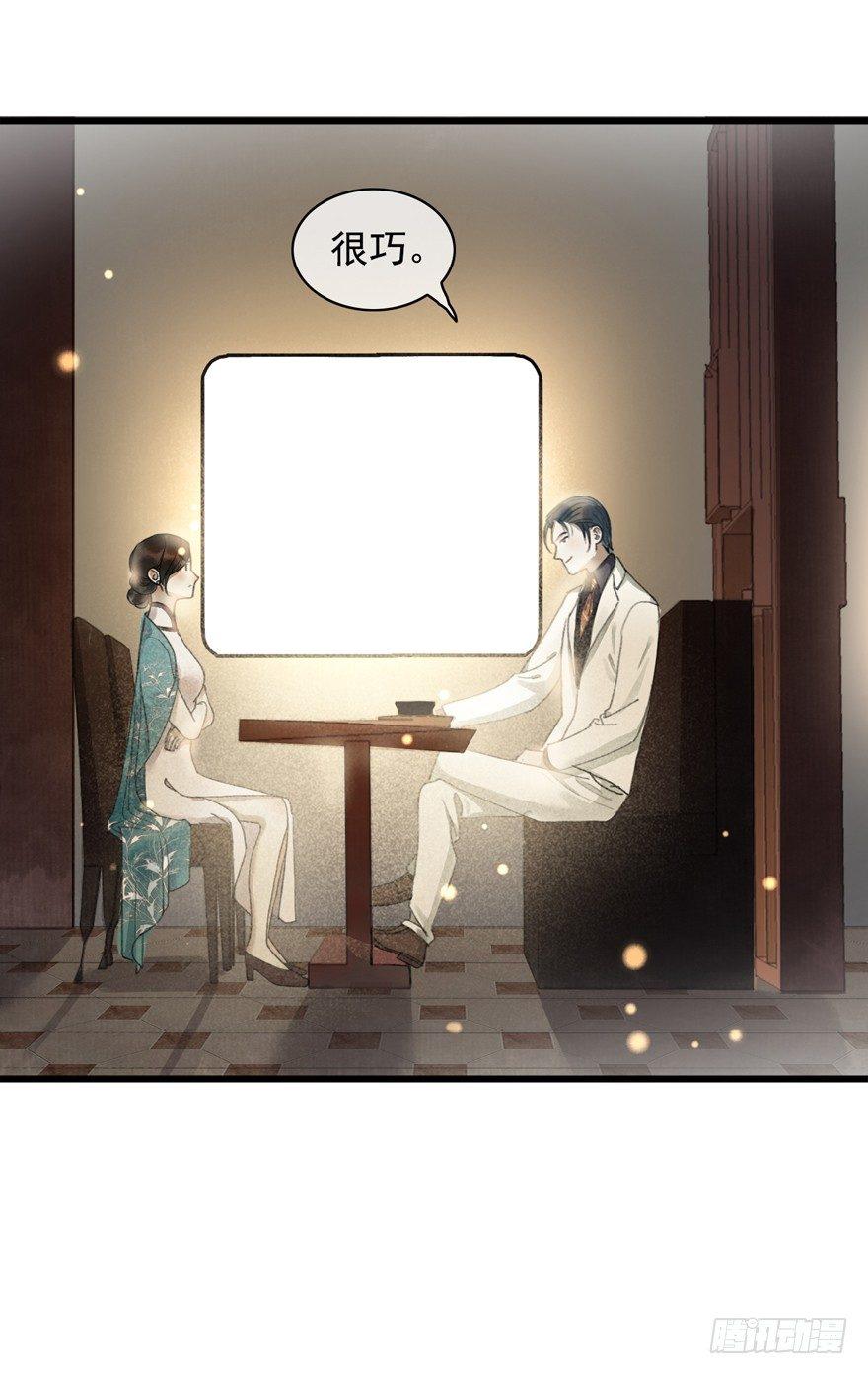 回忆列车&middot;晚春-第23话