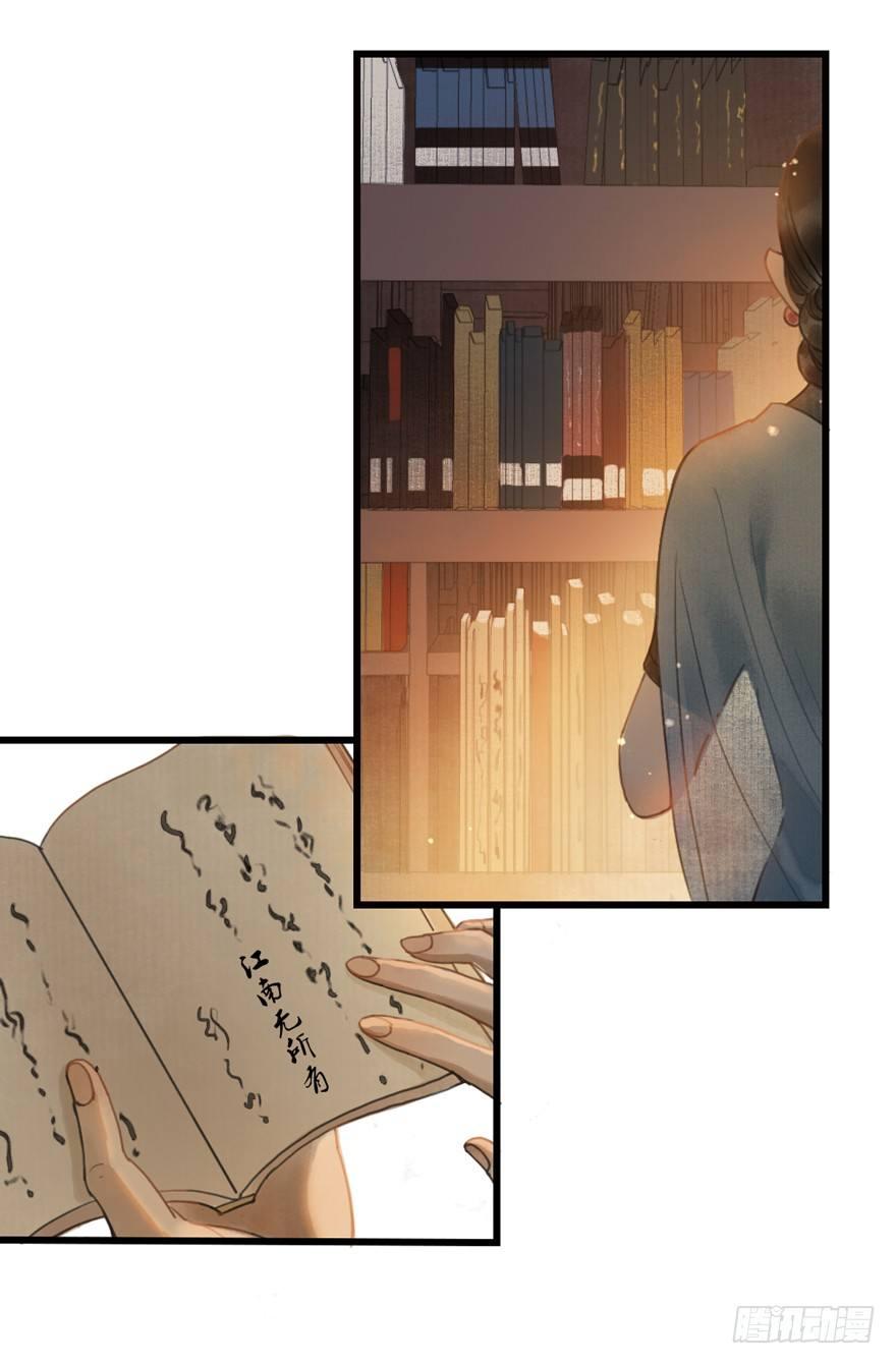 回忆列车&middot;晚春-第23话