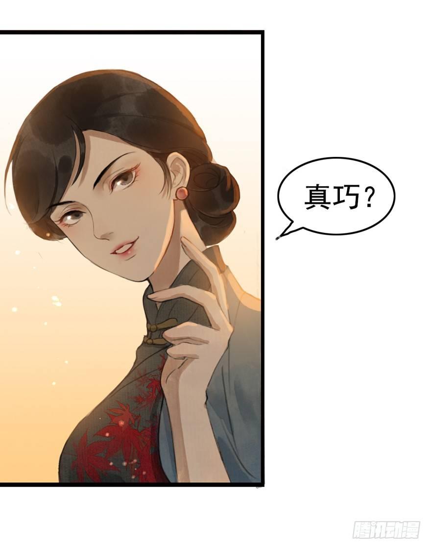 回忆列车&middot;晚春-第23话