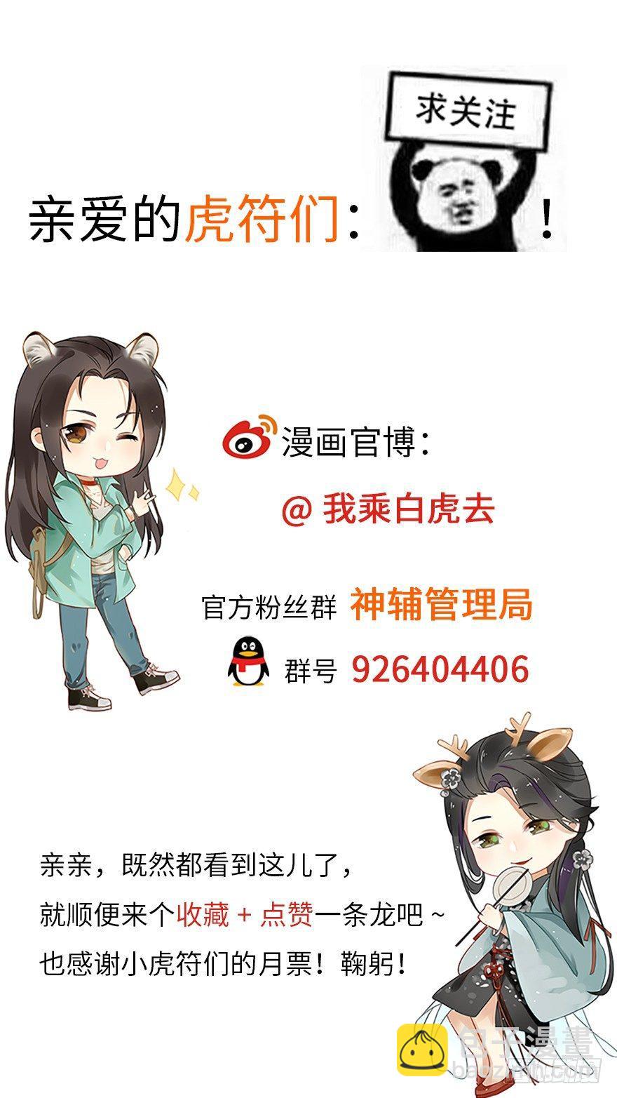 回忆列车&middot;晚春-第23话