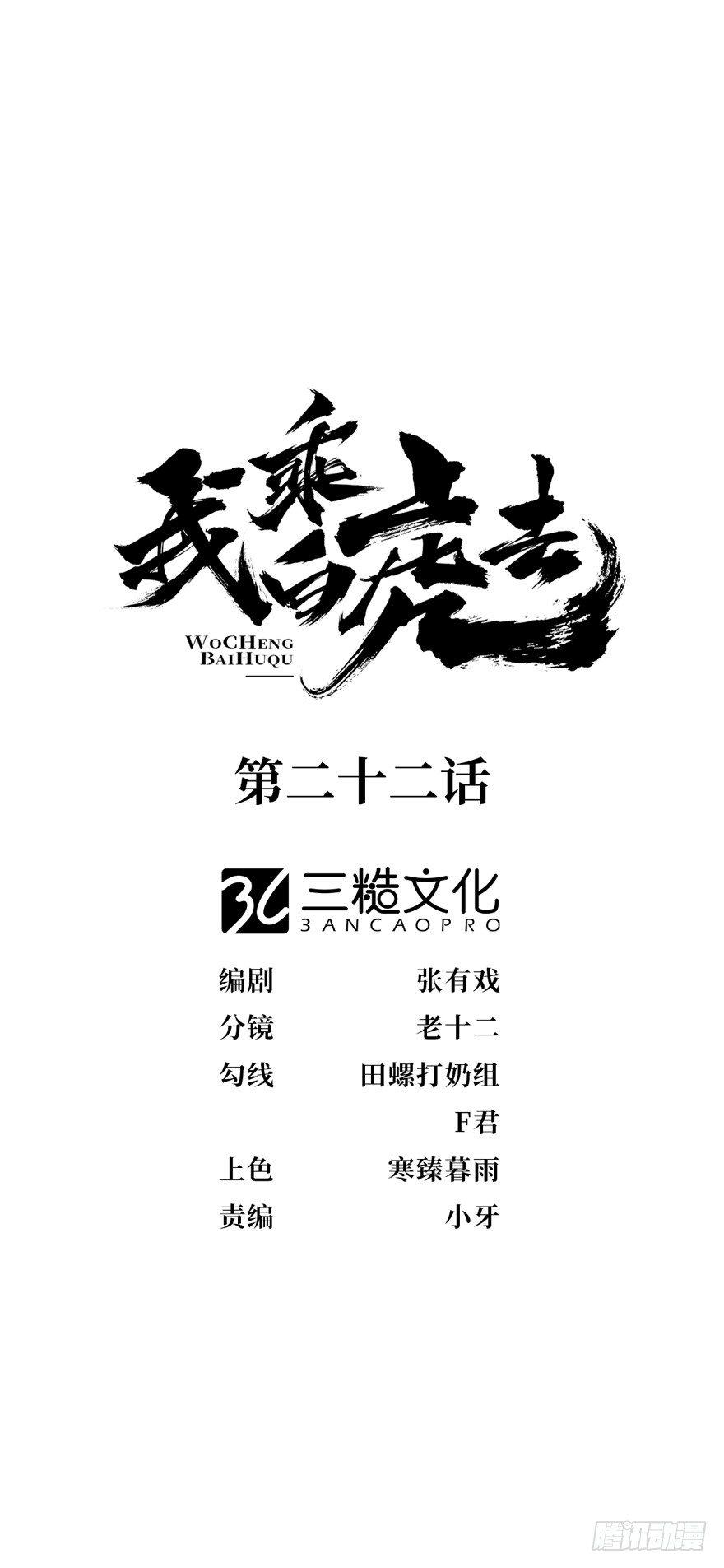 回忆列车&middot;战火-第25话