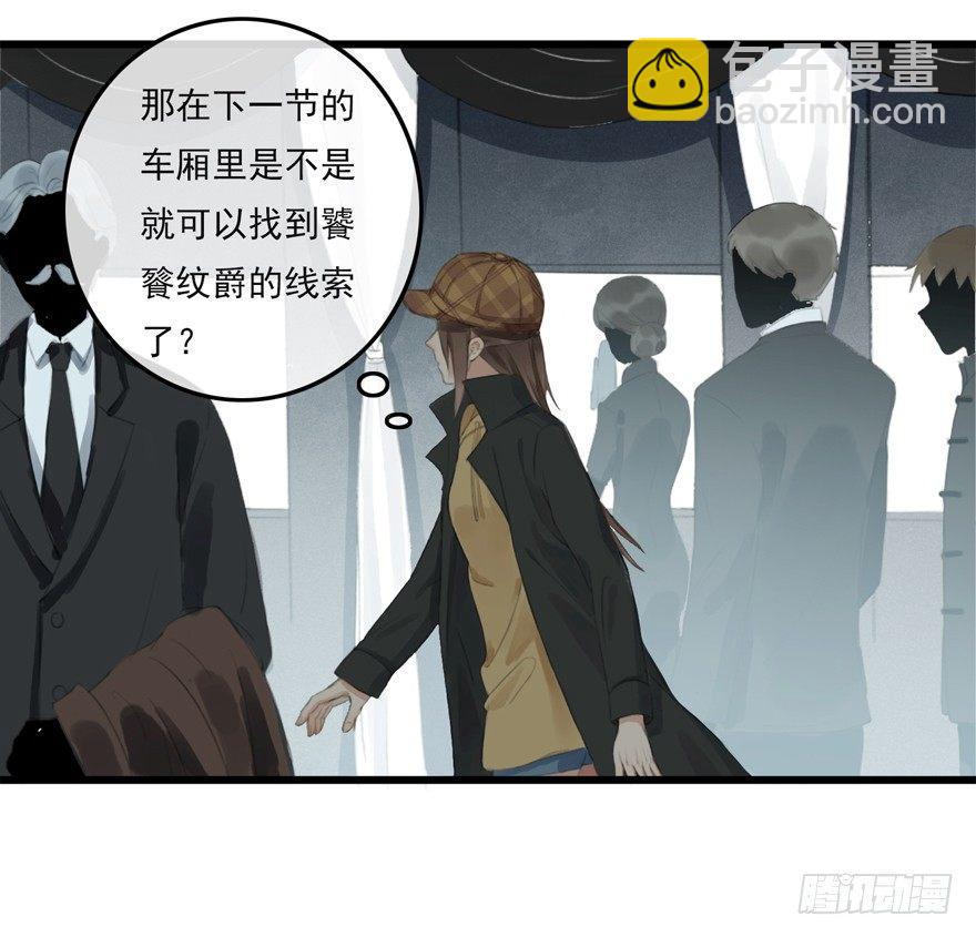 回忆列车&middot;战火-第25话