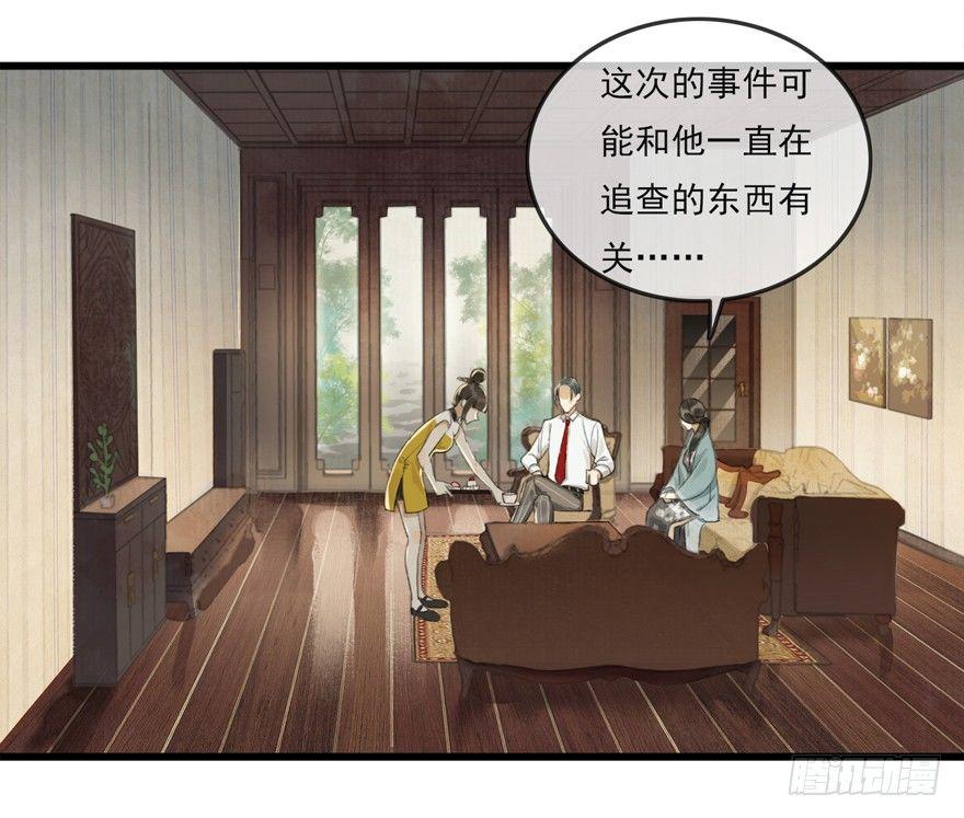 回忆列车&middot;战火-第25话