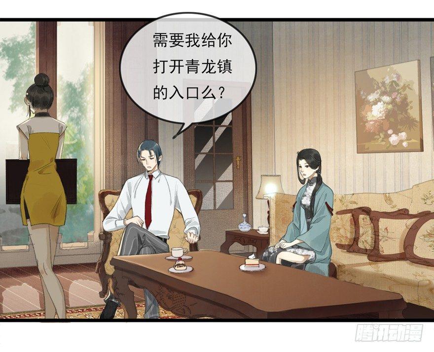 回忆列车&middot;战火-第25话