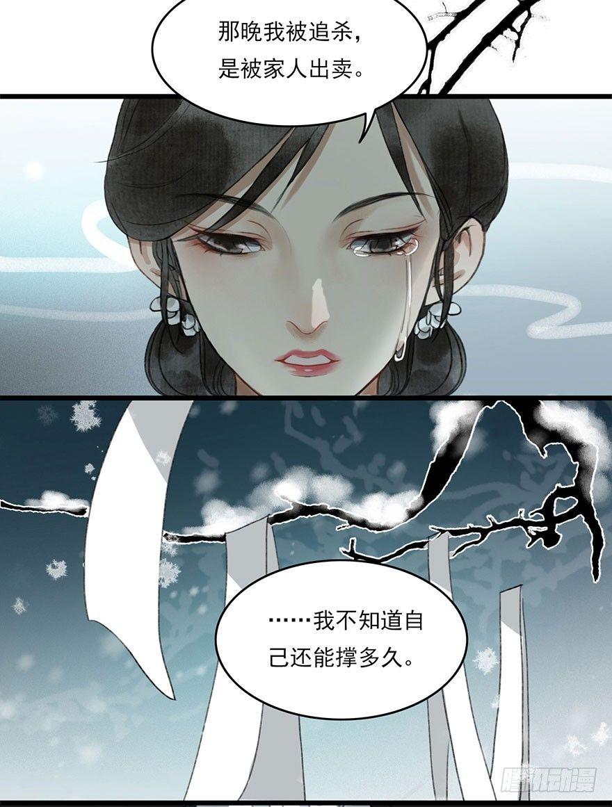 回忆列车&middot;战火-第25话