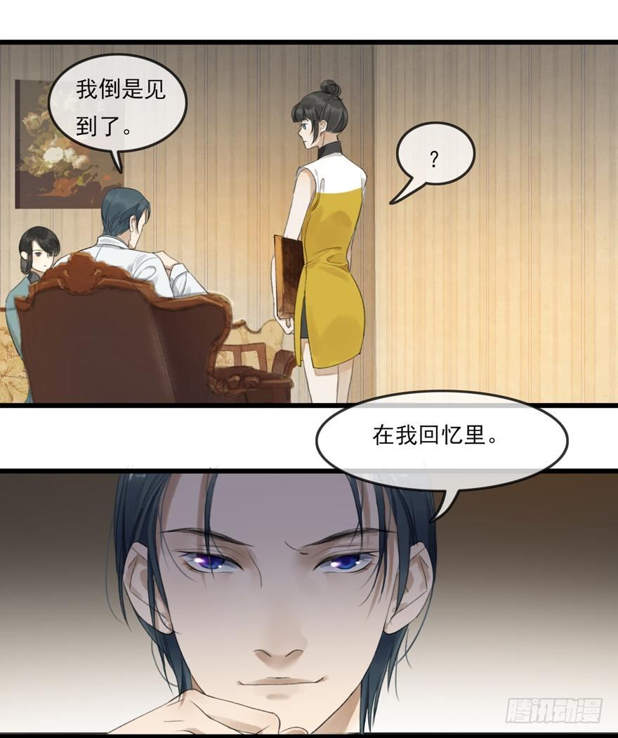 回忆列车&middot;战火-第25话