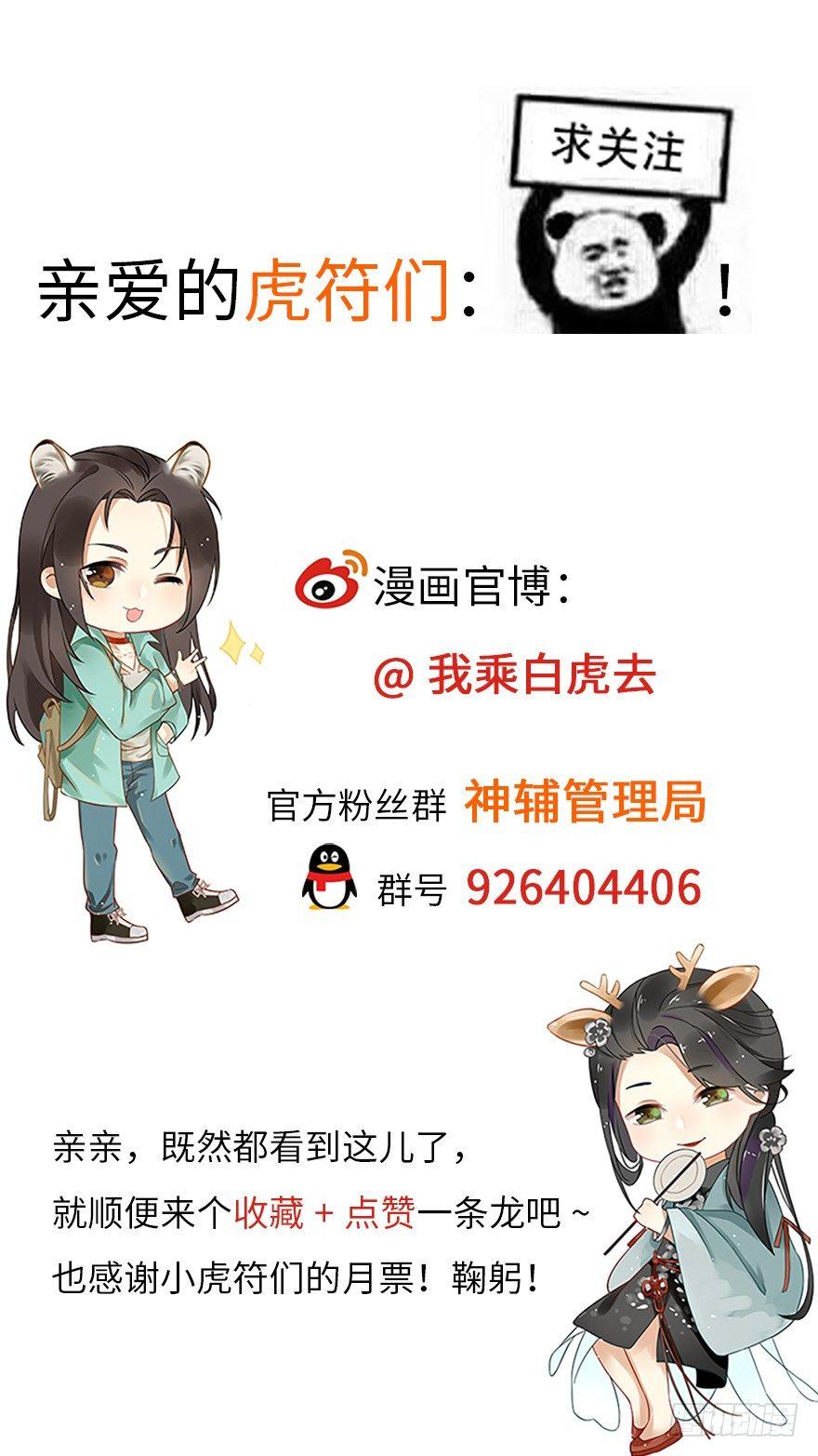 回忆列车&middot;战火-第25话