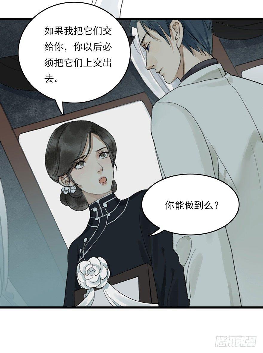 回忆列车&middot;战火-第25话