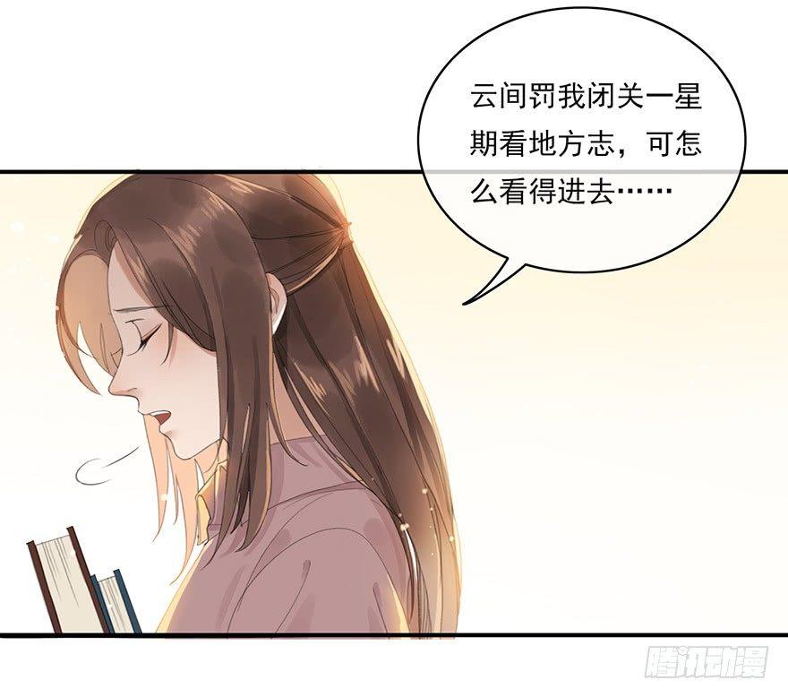 聊赠一枝春(1/2)-第27话