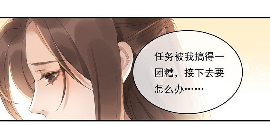 聊赠一枝春(1/2)-第27话