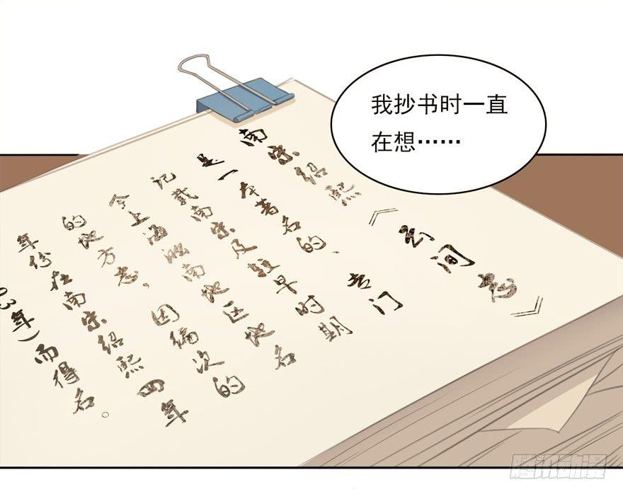 聊赠一枝春(1/2)-第27话