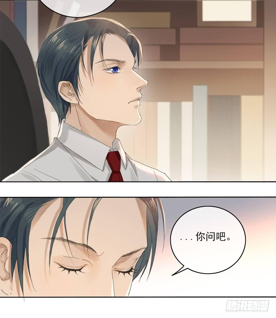 聊赠一枝春(1/2)-第27话