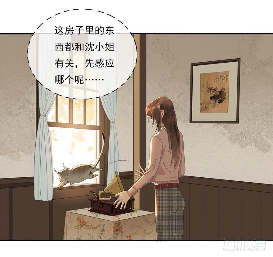 聊赠一枝春(1/2)-第27话