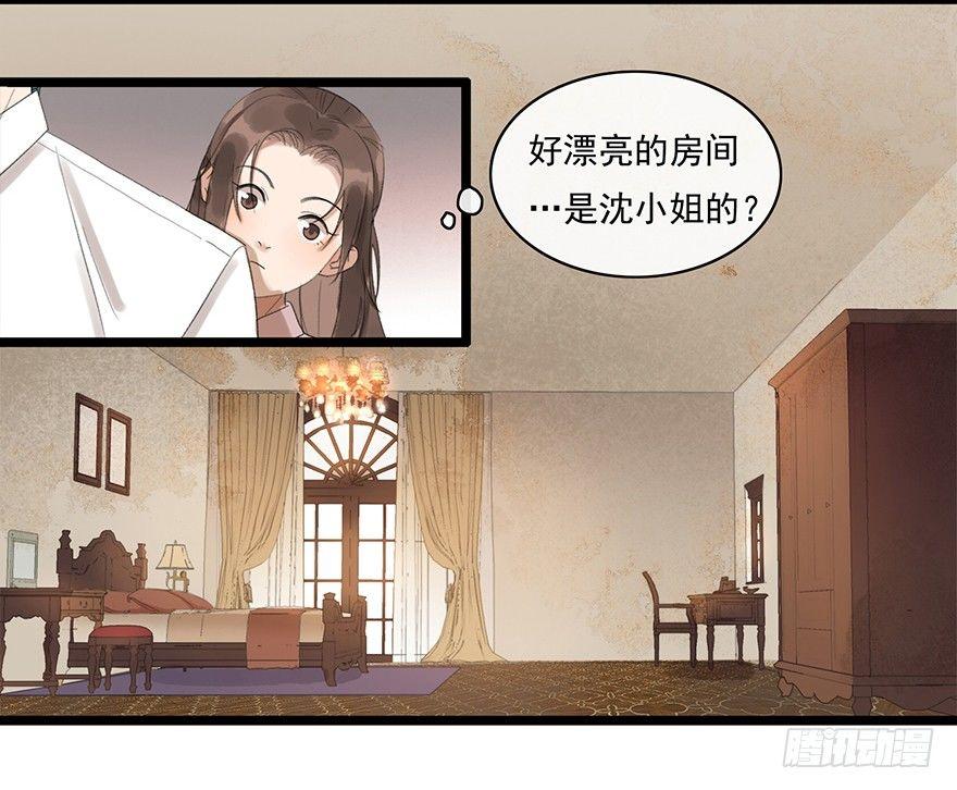 聊赠一枝春(1/2)-第27话