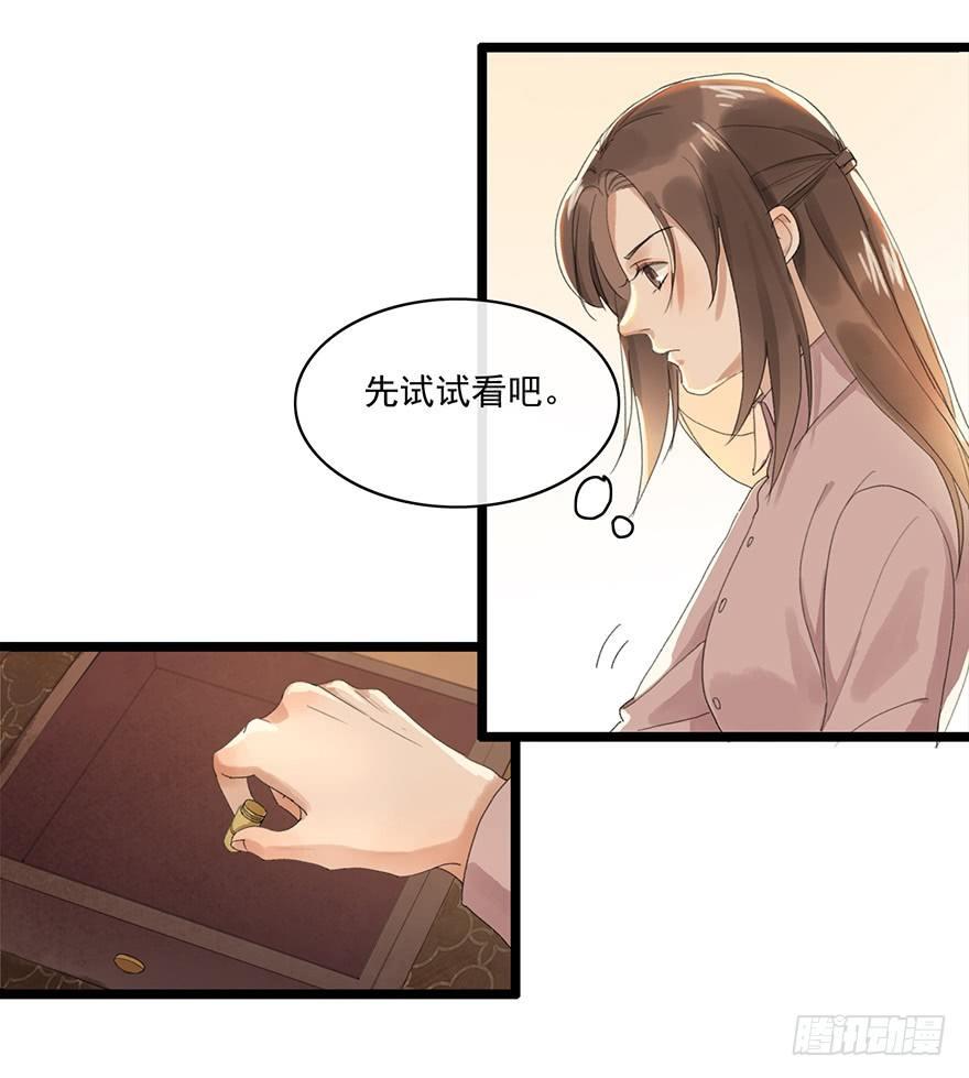 聊赠一枝春(1/2)-第27话