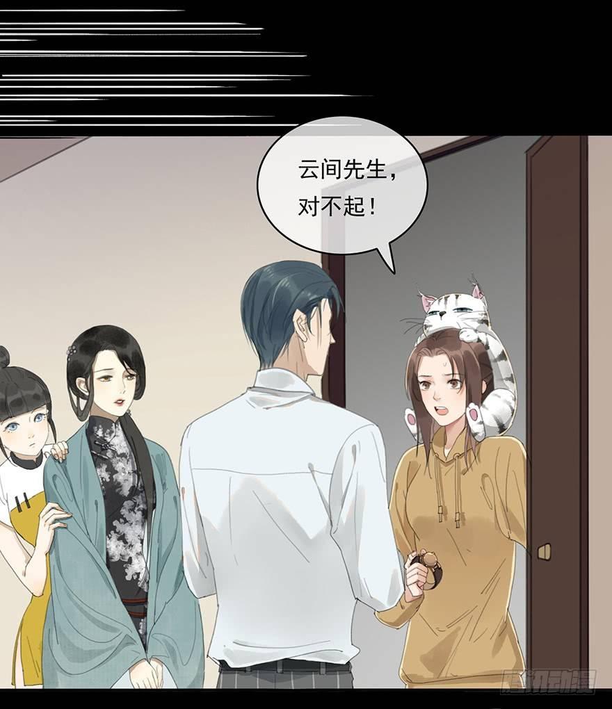 聊赠一枝春(1/2)-第27话