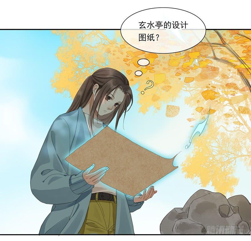 玄水亭-第29话