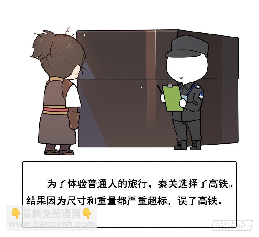 番外篇：神辅的国庆-第31话