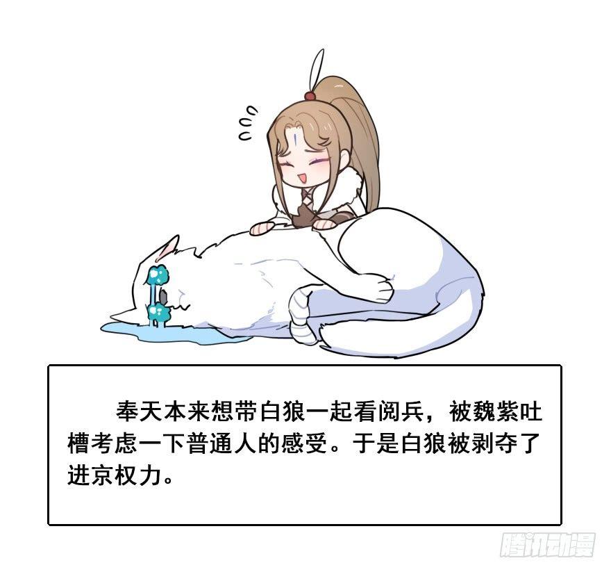 番外篇：神辅的国庆-第31话