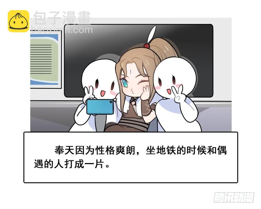 番外篇：神辅的国庆-第31话