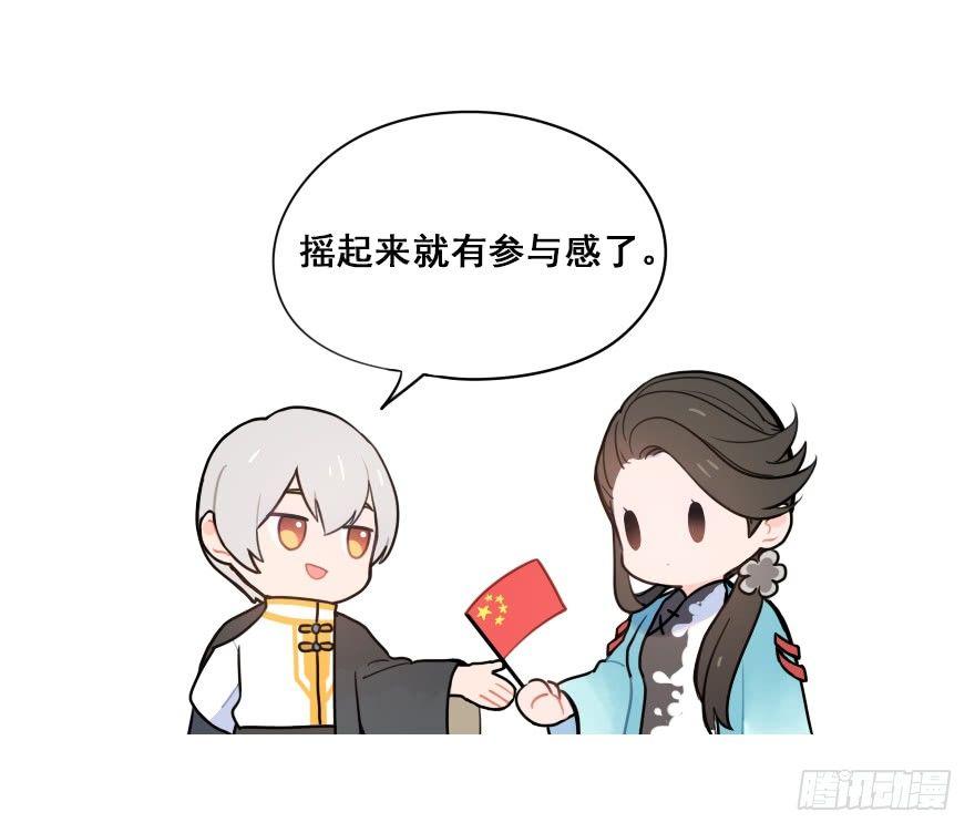 番外篇：神辅的国庆-第31话