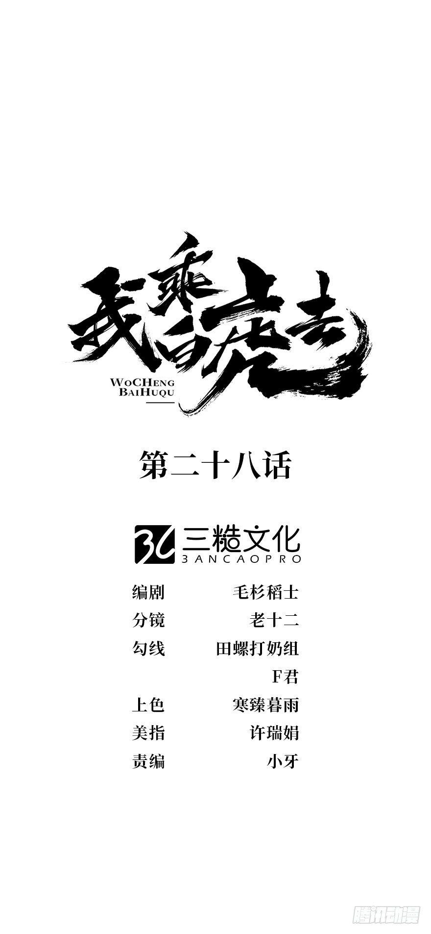 异样笔迹-第33话