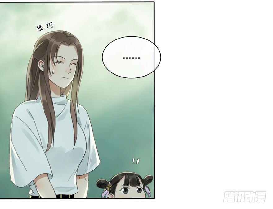 异样笔迹-第33话