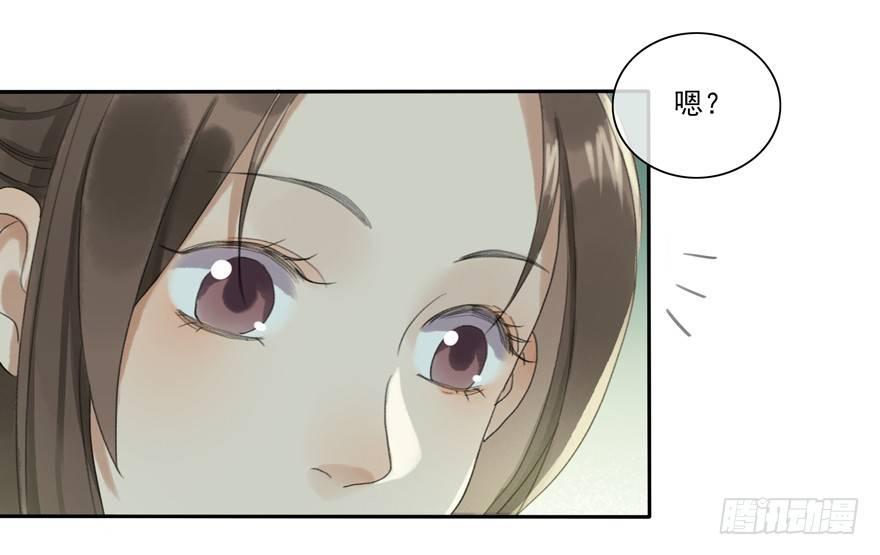 异样笔迹-第33话