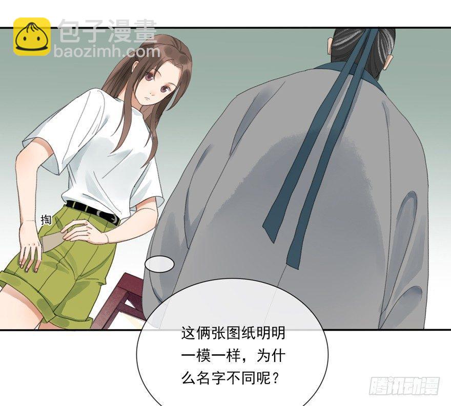 异样笔迹-第33话